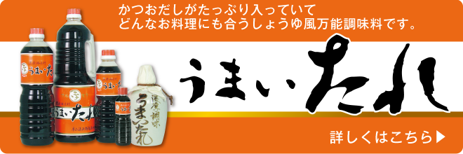 平山孫兵衛商店 うまいたれ 1Lパック詰 1枚目