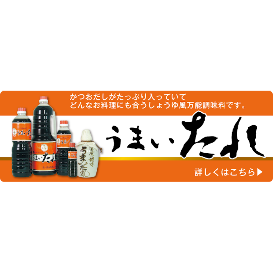 平山孫兵衛商店 うまいたれ 1Lパック詰 1枚目