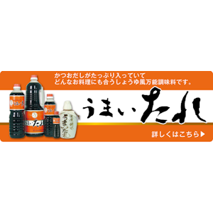 平山孫兵衛商店 うまいたれ 1Lパック詰 1枚目