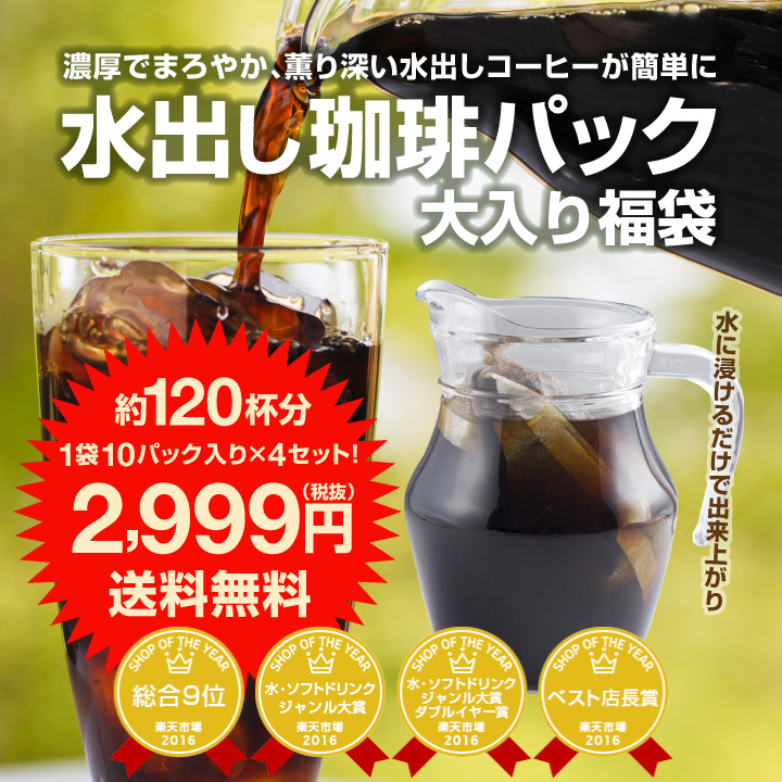 澤井珈琲 水出しアイスコーヒー 1枚目