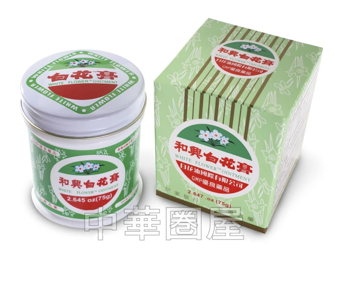 純正版和興白花膏 白花油 軟膏タイプ 1枚目