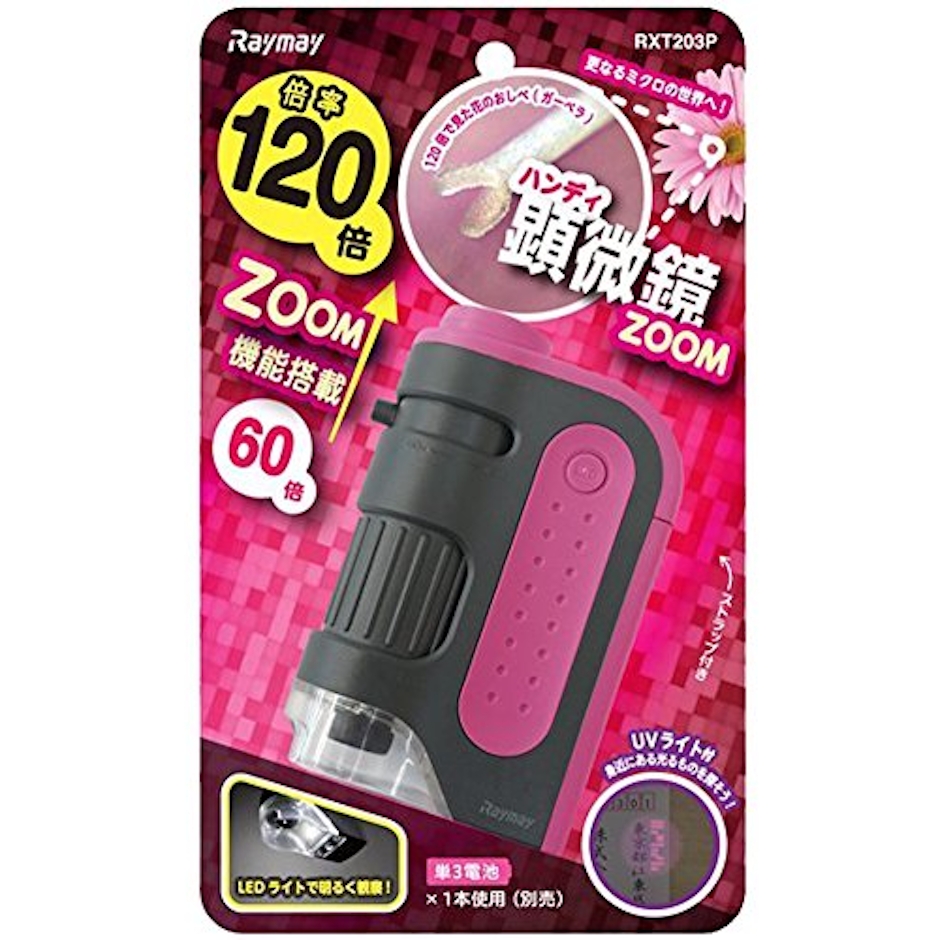 レイメイ藤井 ハンディ顕微鏡ZOOM 1枚目