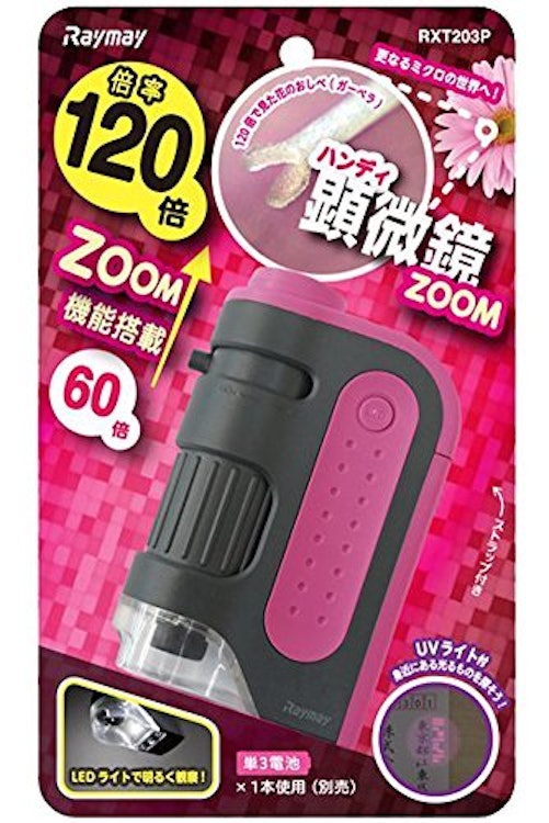 レイメイ藤井 ハンディ顕微鏡ZOOM 1枚目