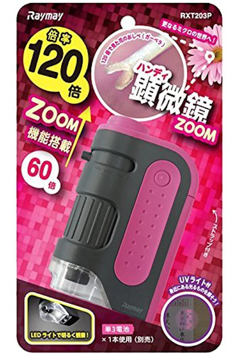 レイメイ藤井 ハンディ顕微鏡ZOOM 1枚目