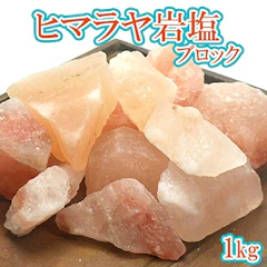 ぶるーまん ヒマラヤ岩塩 ブロックタイプ 1枚目
