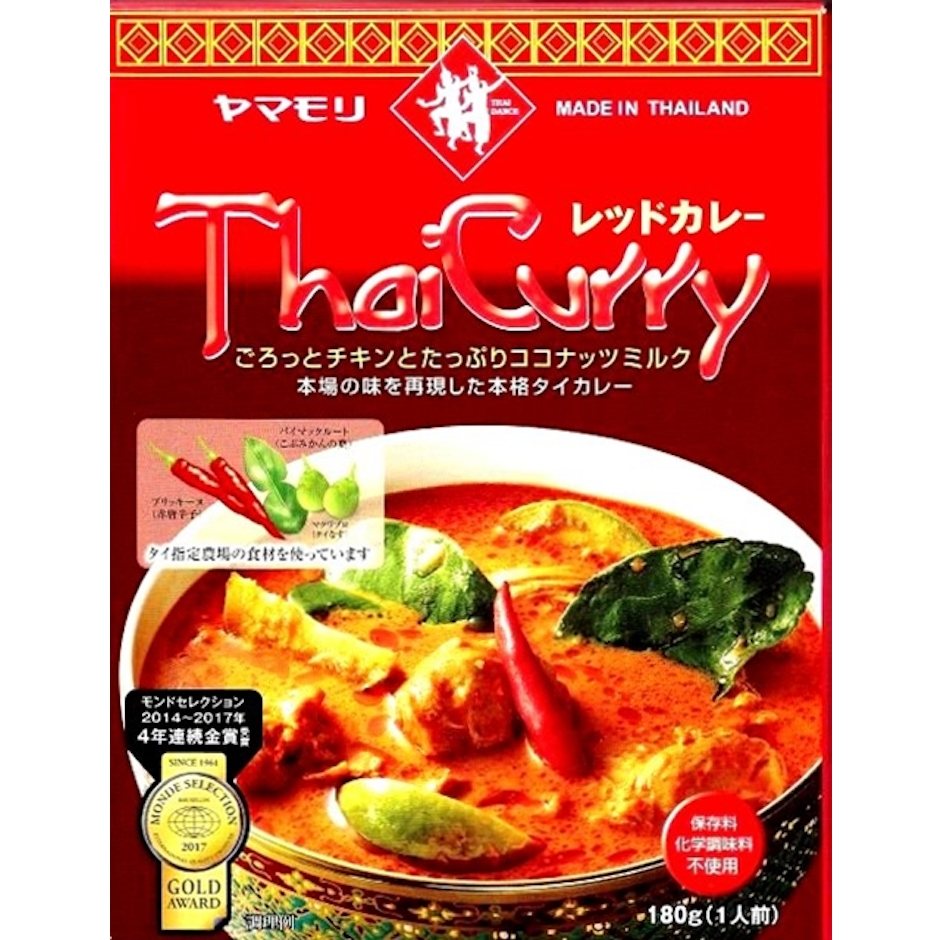 ヤマモリ タイカレー レッド 1枚目
