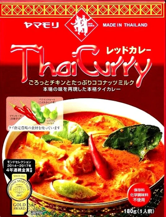 ヤマモリ タイカレー レッド 1枚目