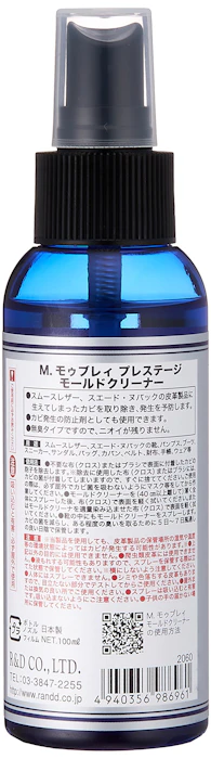 M.MOWBRAY モールドクリーナー 3枚目