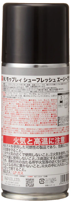 M.MOWBRAY シューフレッシュAGプラス 2枚目