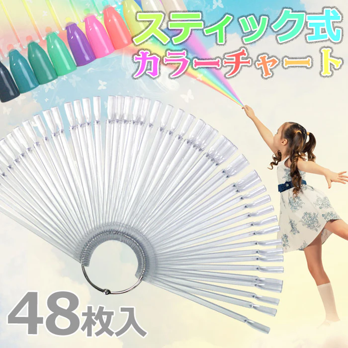 ネイル工房 カラーチャートステック型 クリア 1枚目