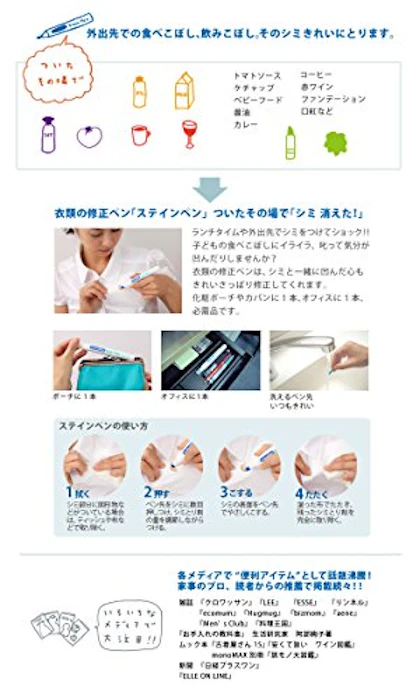 ドクターベックマン シミとり 携帯用 ステインペン 4枚目