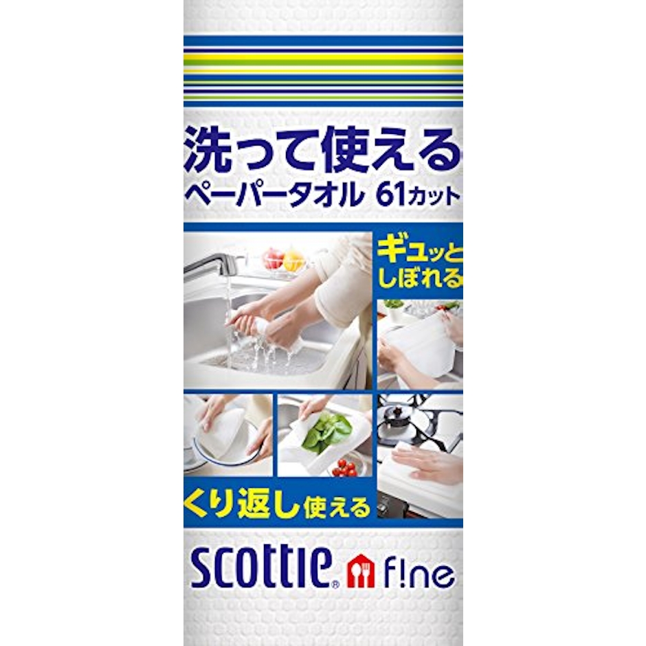 スコッティファイン 洗って使えるペーパータオル 1枚目