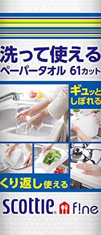 スコッティファイン 洗って使えるペーパータオル 1枚目