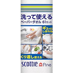 スコッティファイン 洗って使えるペーパータオル 1枚目