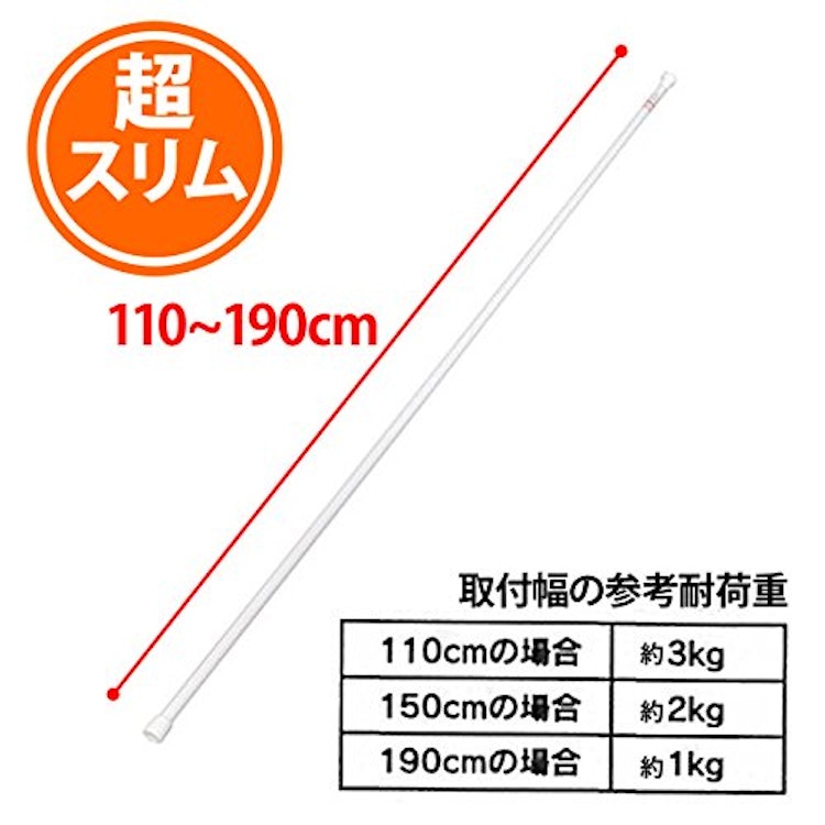 アイリスオーヤマ 突っ張り棒 2枚目