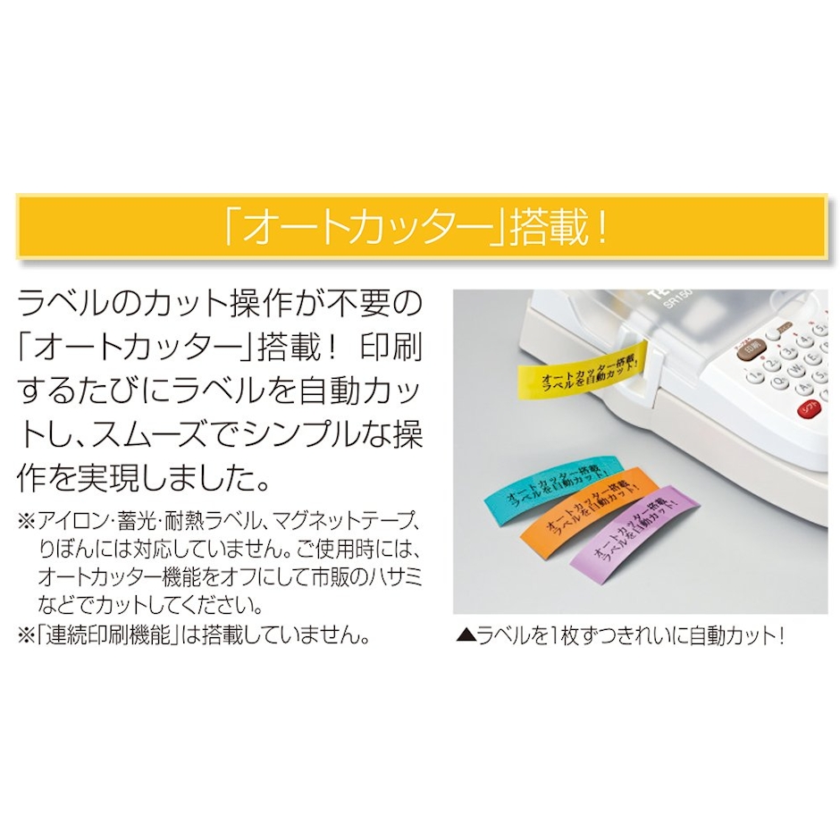 キングジム KING JIM ラベルライター「テプラ」PRO SR150 オフホワイト 2枚目