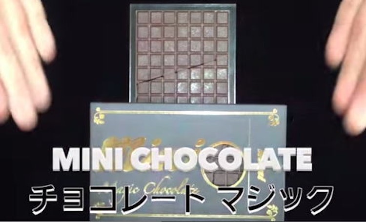 手品屋 チョコレートのパズル 1枚目