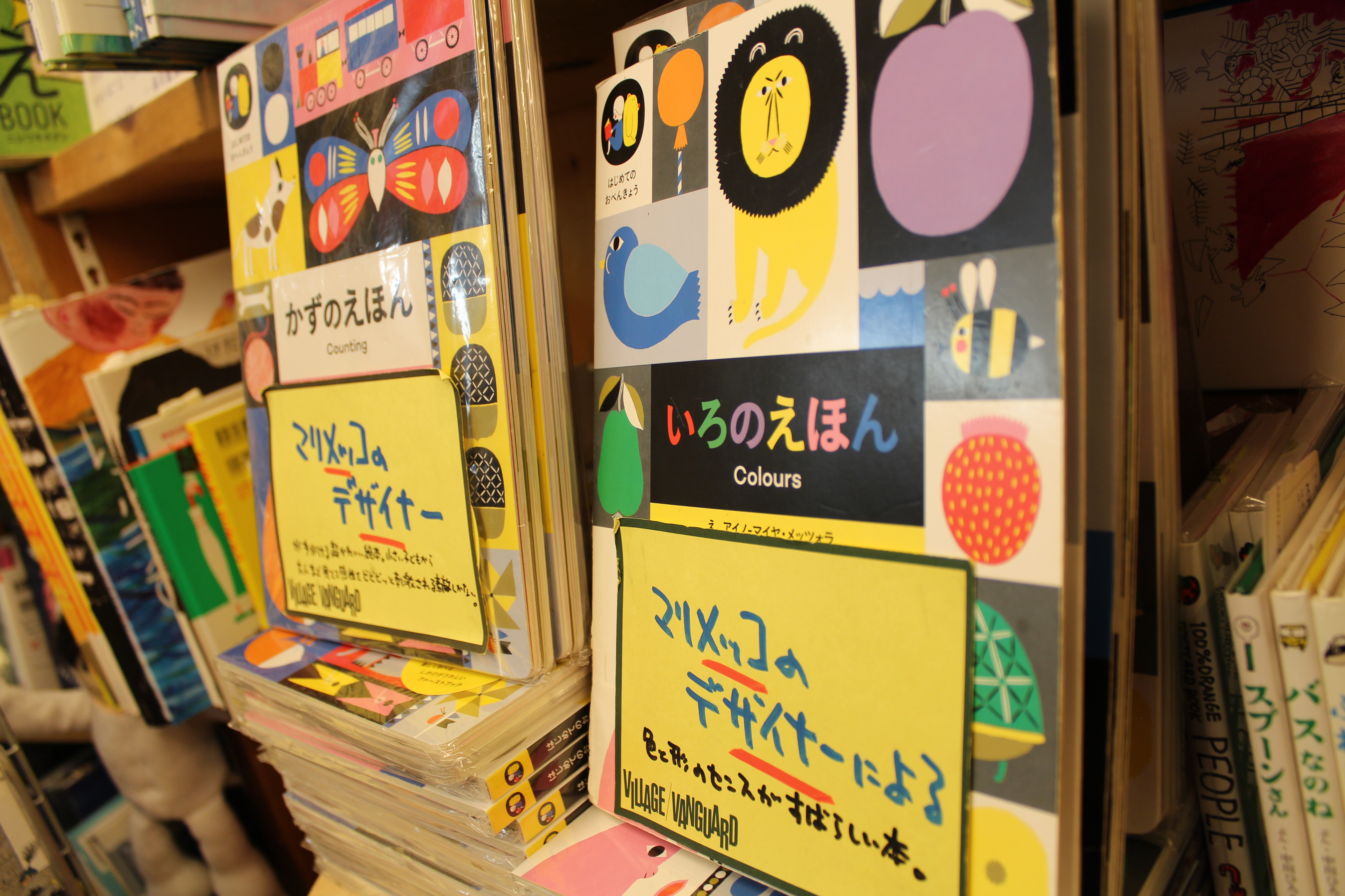 パイインターナショナル アイノ-マイヤ・メッツォラ いろのえほん 3枚目