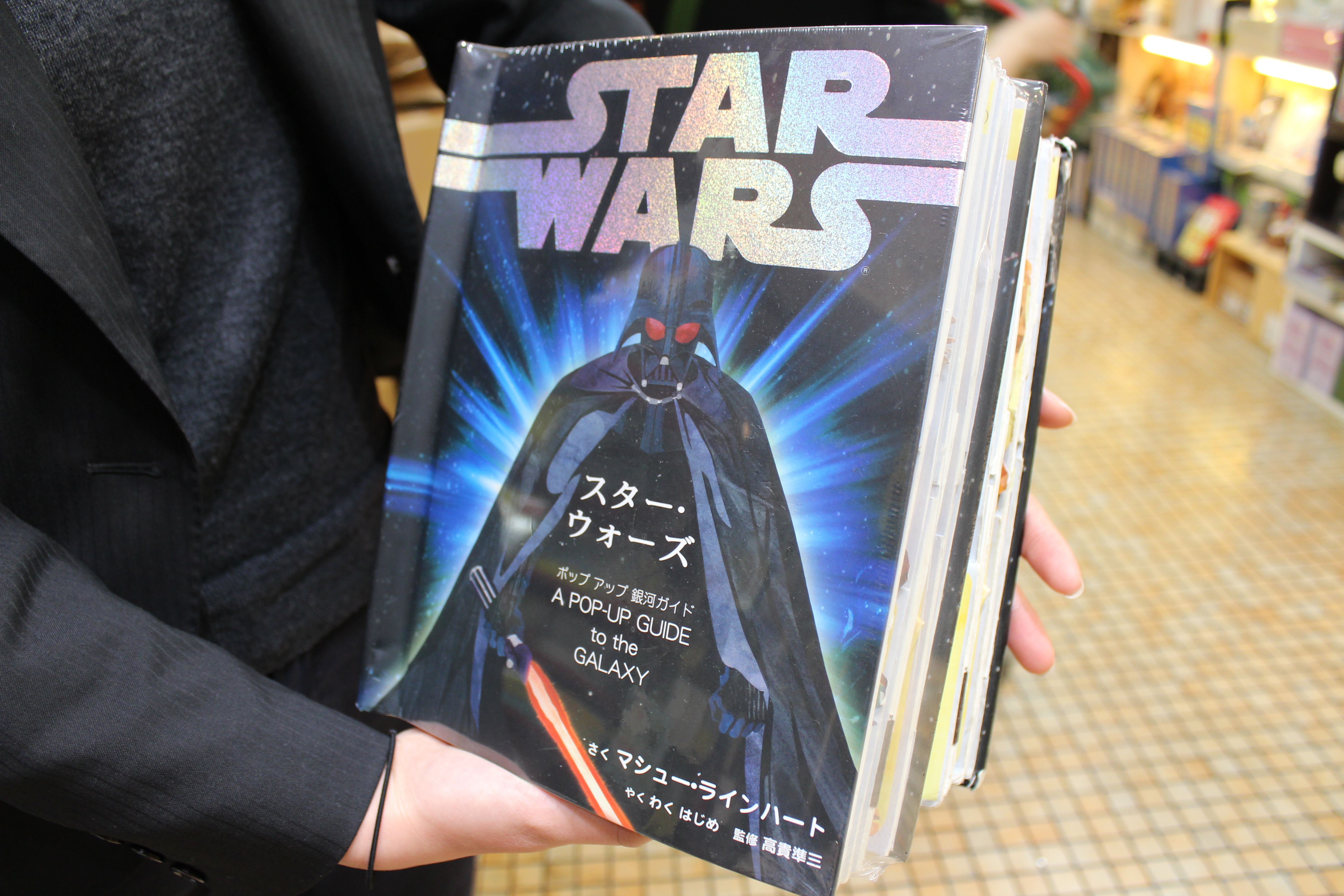 大日本絵画 マシュー ラインハート スター・ウォーズポップアップ銀河ガイド 2枚目