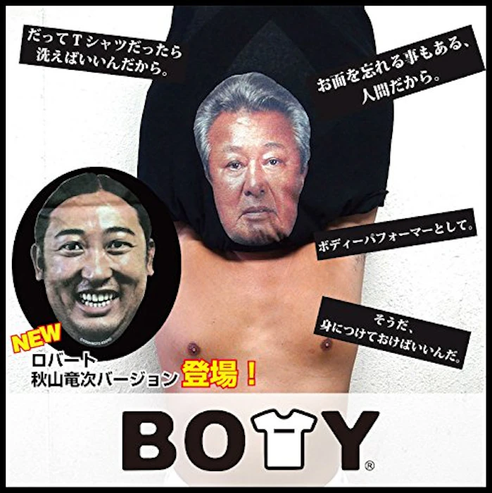 BOTY ロバート秋山プロデュース!体ものまねTシャツ 2枚目