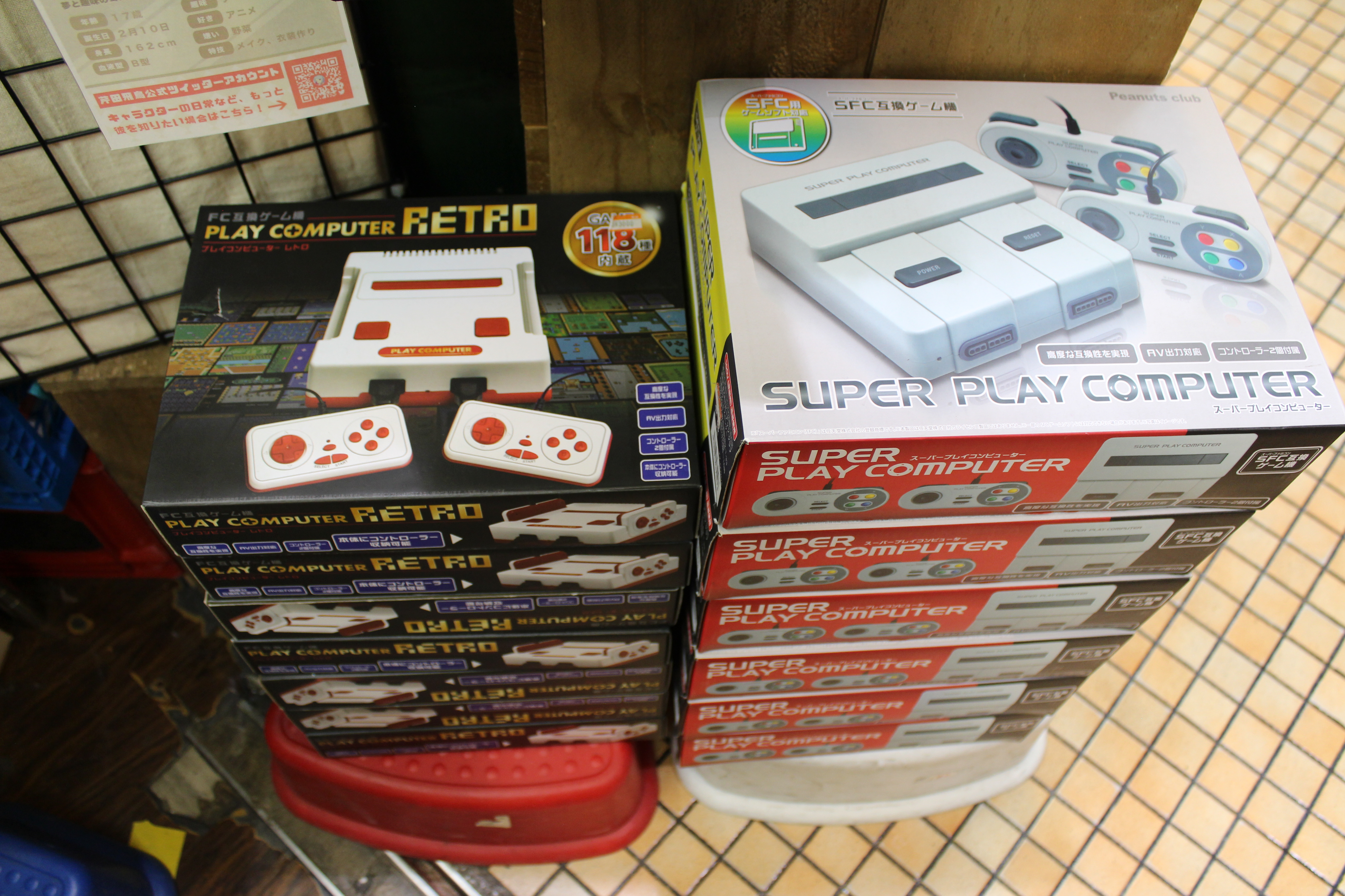 ピーナッツ・クラブ プレイコンピューター レトロ FC互換ゲーム機 3枚目