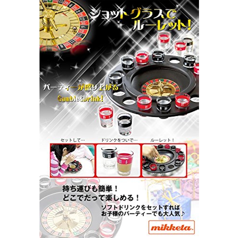 mikketa ロシアンルーレット ショットグラス 1枚目