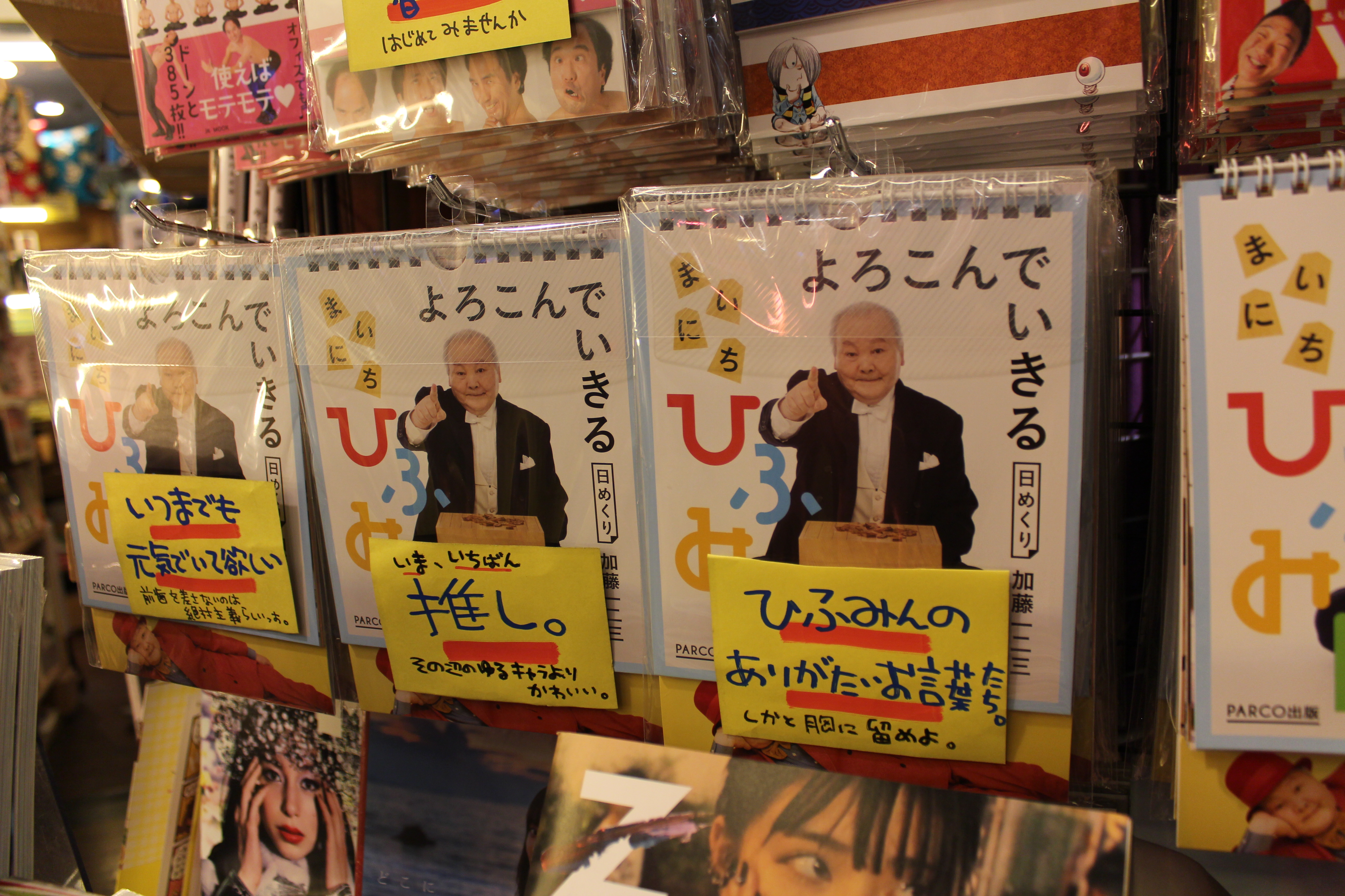 ヴィレヴァン店員がおすすめするかぶらないインパクトのあるプレゼント8選 Mybest