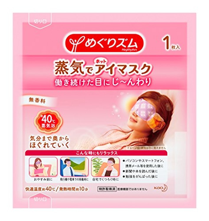 花王 めぐリズム 蒸気でホットアイマスク 1枚目