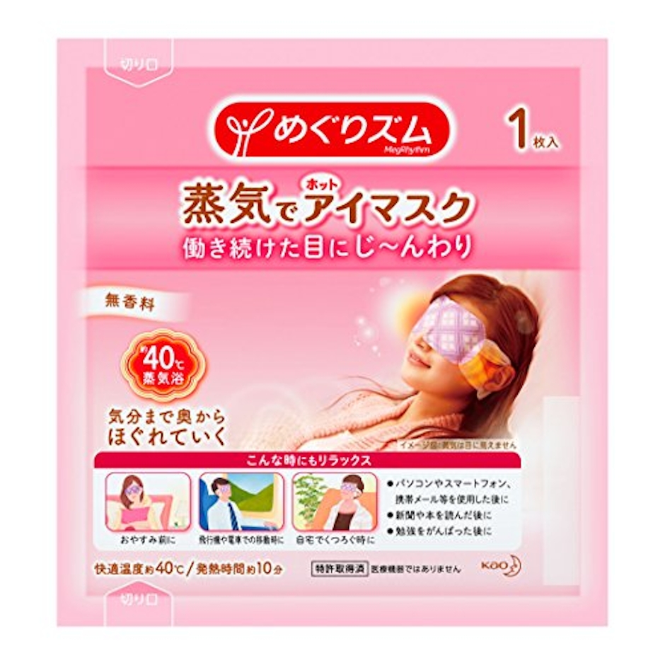 花王 めぐリズム 蒸気でホットアイマスク 1枚目