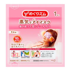 花王 めぐリズム 蒸気でホットアイマスク 1枚目