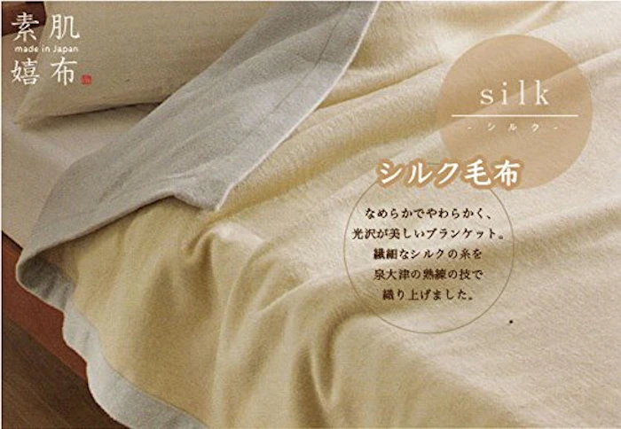 西川リビング 素肌嬉布 シルク毛布 (毛羽部分) JQ-4037 1枚目