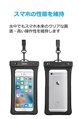 アンカー・ジャパン Anker Waterproof Case 2枚目