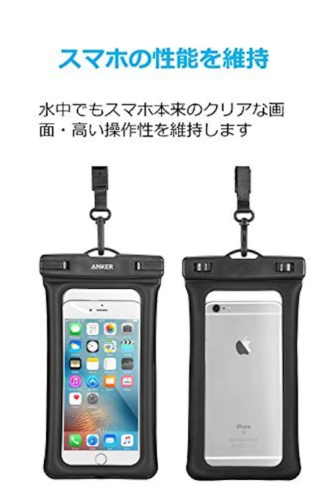 アンカー・ジャパン Anker Waterproof Case 2枚目