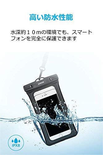 アンカー・ジャパン Anker Waterproof Case 3枚目