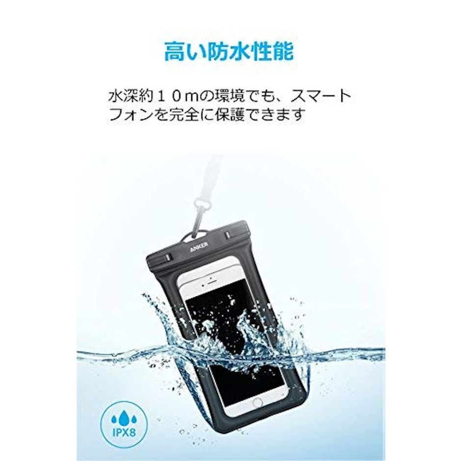 アンカー・ジャパン Anker Waterproof Case 3枚目