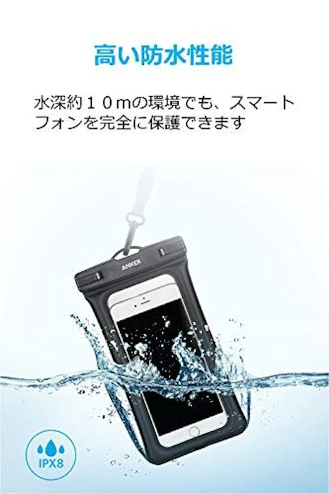 アンカー・ジャパン Anker Waterproof Case 3枚目