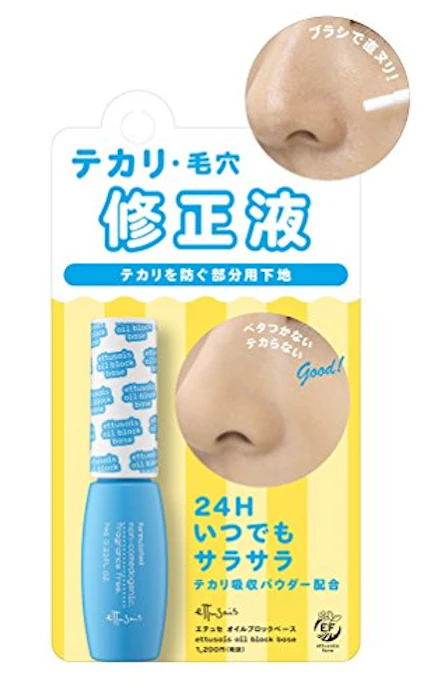 エテュセ テカリ・毛穴 修正液 オイルブロックベース - 3枚目