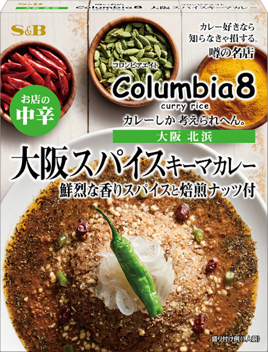エスビー食品 噂の名店大阪スパイス キーマカレー 1枚目