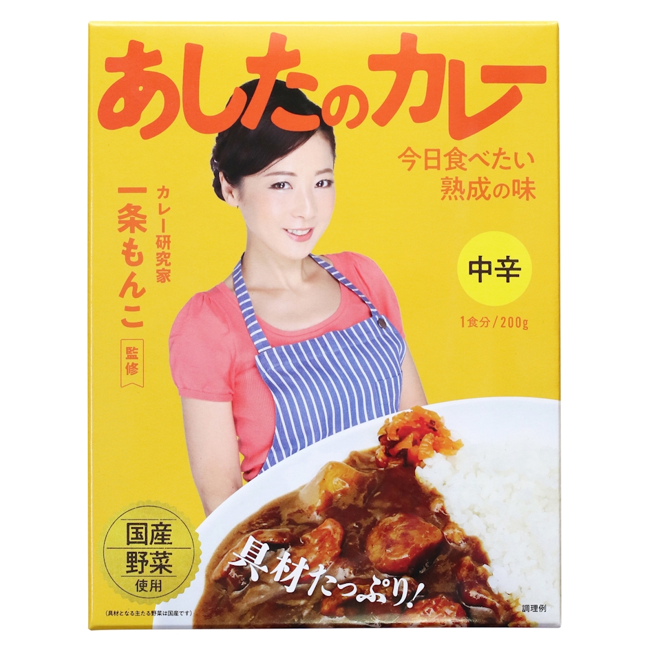36チャンバーズ・オブ・スパイス あしたのカレー 1枚目