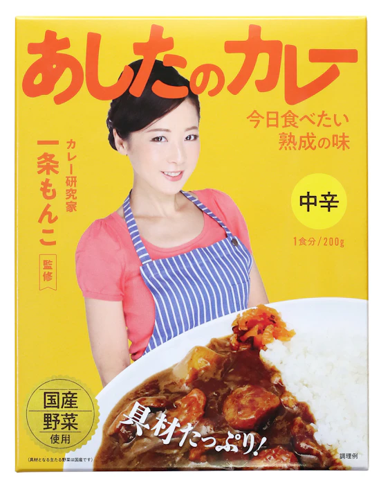 36チャンバーズ・オブ・スパイス あしたのカレー 1枚目