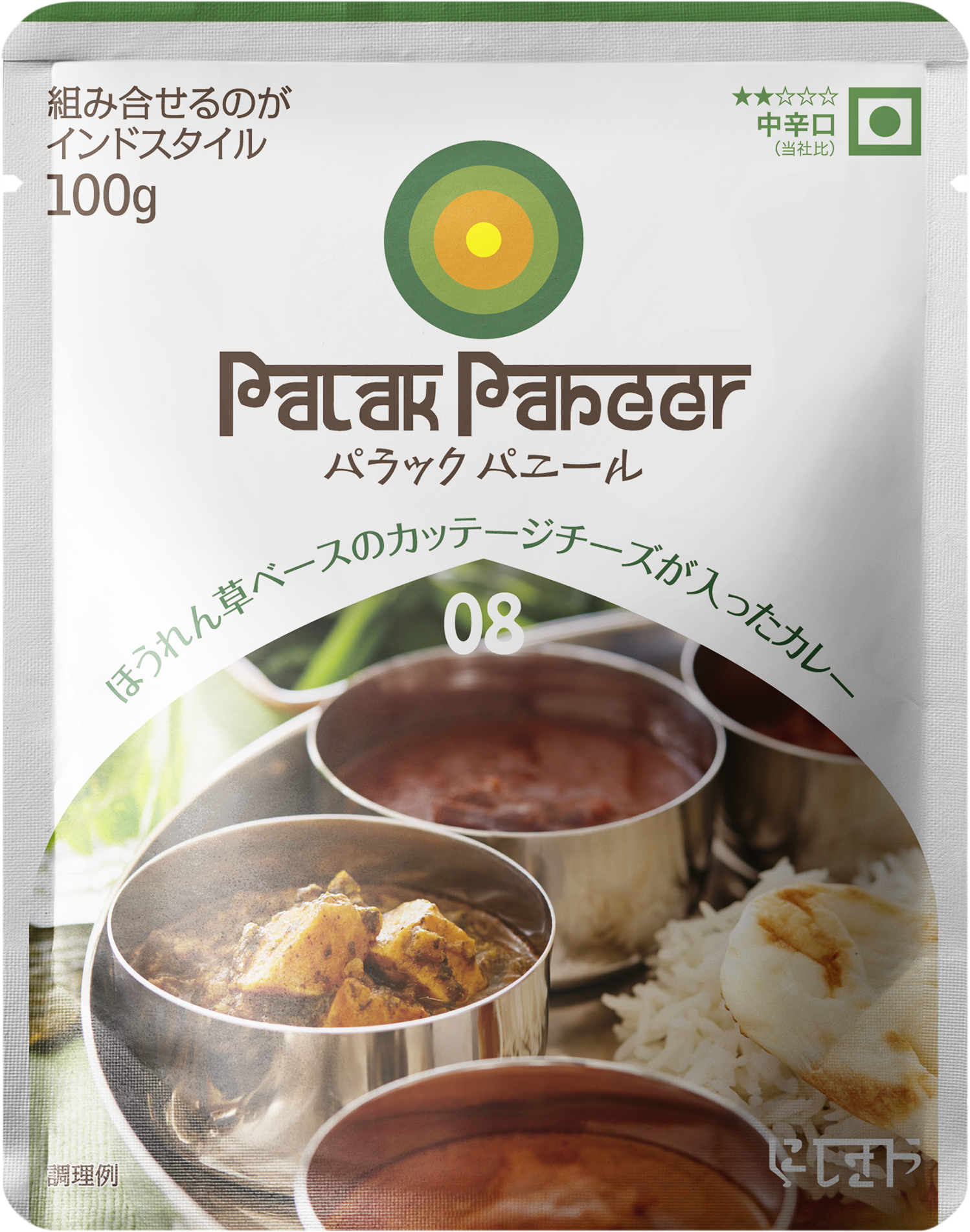にしきや パラックパニール 2枚目