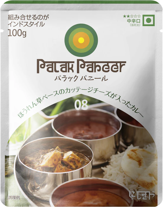 にしきや パラックパニール 2枚目