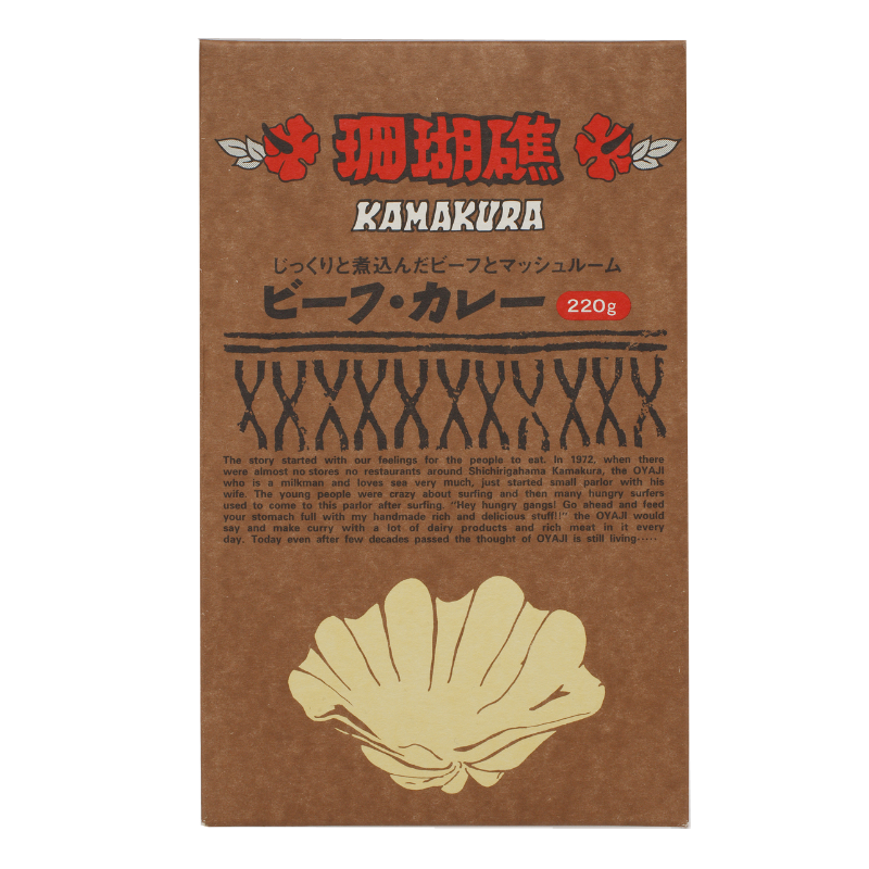 珊瑚礁 ビーフカレー 2枚目