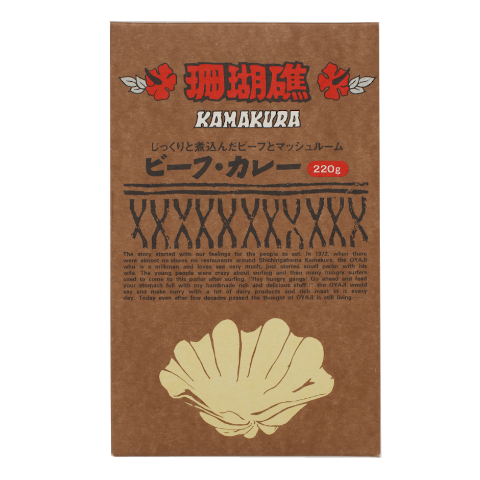 珊瑚礁 ビーフカレー 2枚目