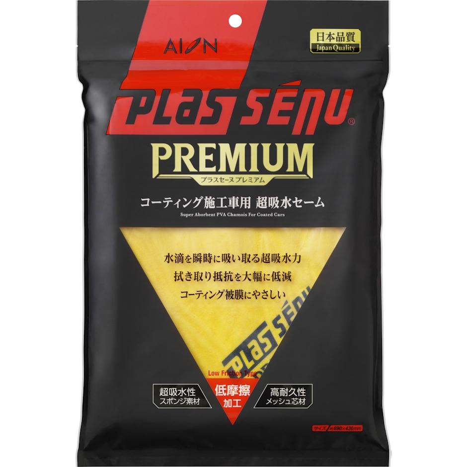 アイオン プラスセーヌ プレミアム コーティング 施工車用 超吸水セーム 2枚目