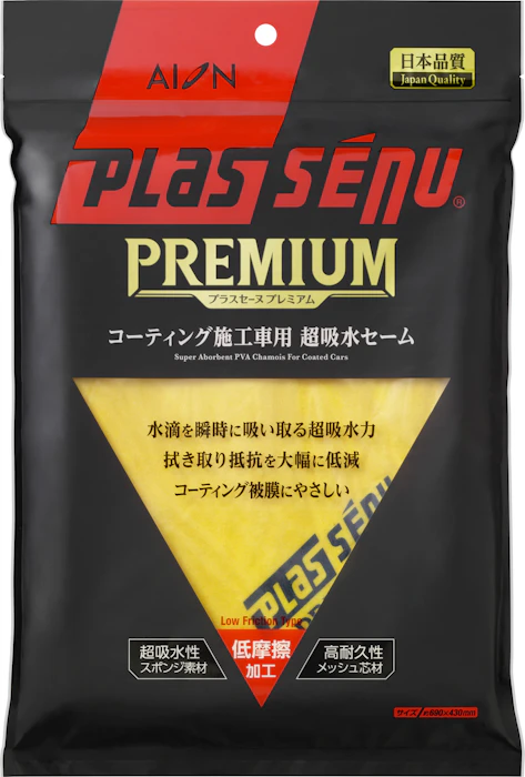 アイオン プラスセーヌ プレミアム コーティング 施工車用 超吸水セーム 2枚目