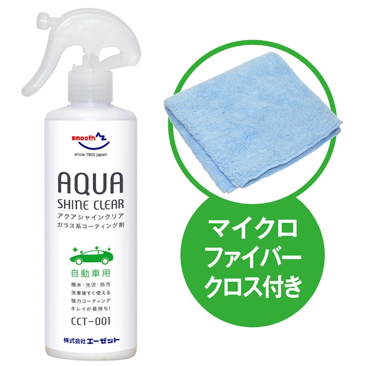 エーゼット 自動車用アクアシャイン クリア 300ml 1枚目