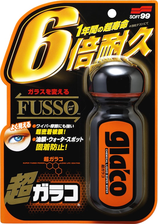 ソフト99 超ガラコ 70ml 1枚目
