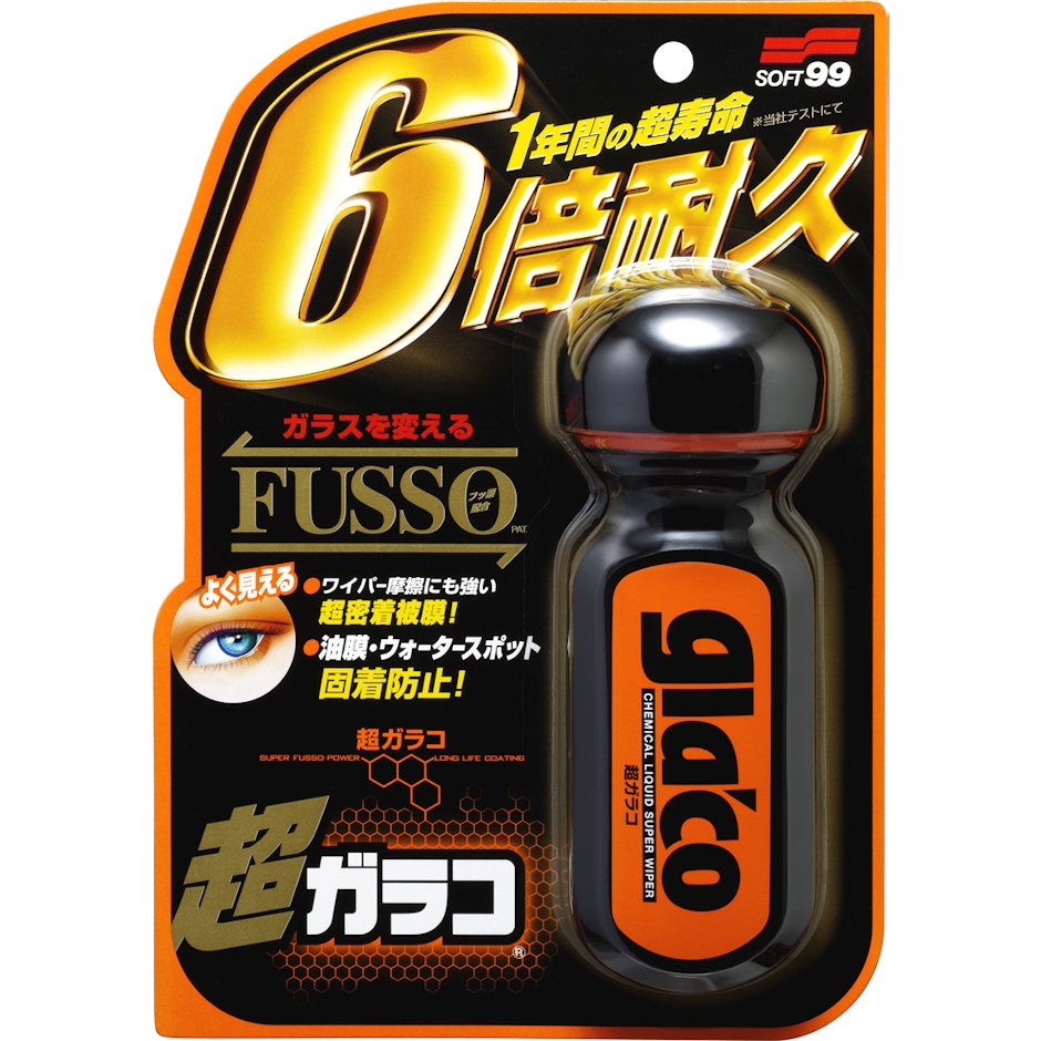 ソフト99 超ガラコ 70ml 1枚目