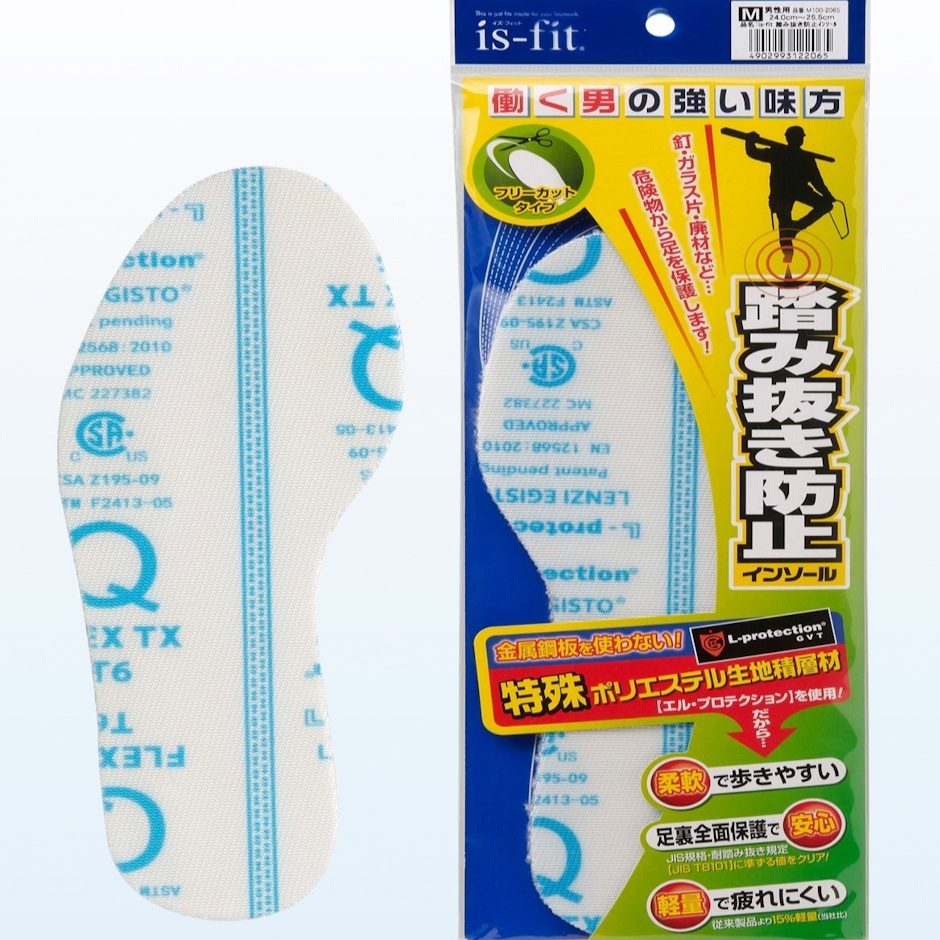 モリト is-fit 踏み抜き防止 インソール 1枚目